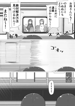 Page 122 of toki to kiko ～Me Meets Me!～