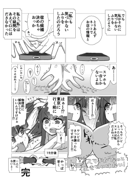 Page 12 of toki to kiko ～Me Meets Me!～
