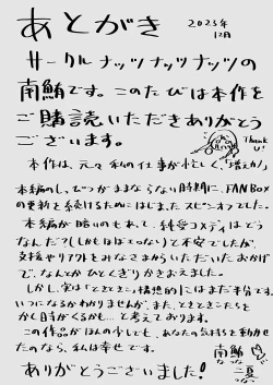 Page 134 of toki to kiko ～Me Meets Me!～