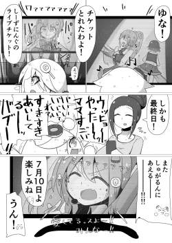 Page 136 of toki to kiko ～Me Meets Me!～
