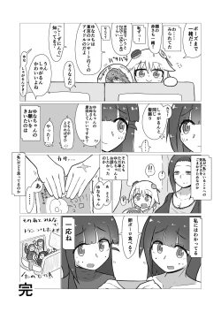 Page 19 of toki to kiko ～Me Meets Me!～