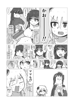 Page 24 of toki to kiko ～Me Meets Me!～