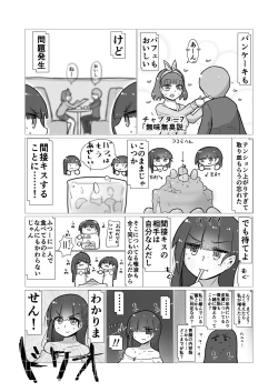Page 39 of toki to kiko ～Me Meets Me!～