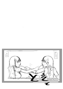 Page 48 of toki to kiko ～Me Meets Me!～