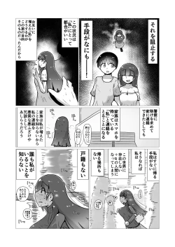 Page 50 of toki to kiko ～Me Meets Me!～