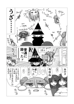 Page 73 of toki to kiko ～Me Meets Me!～