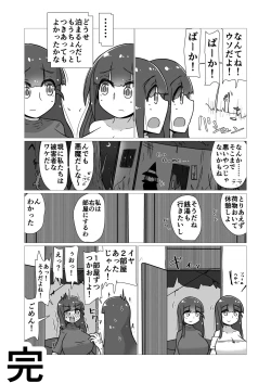 Page 74 of toki to kiko ～Me Meets Me!～