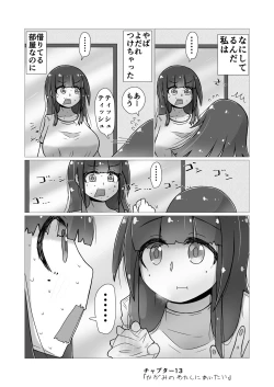 Page 82 of toki to kiko ～Me Meets Me!～