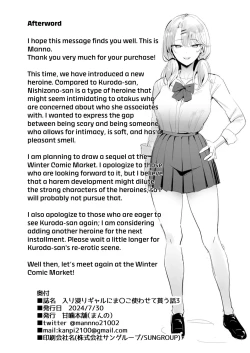 Page 106 of Iribitari Gal ni Manko Tsukawasete Morau Hanashi 13