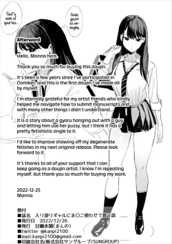 Page 28 of Iribitari Gal ni Manko Tsukawasete Morau Hanashi 13