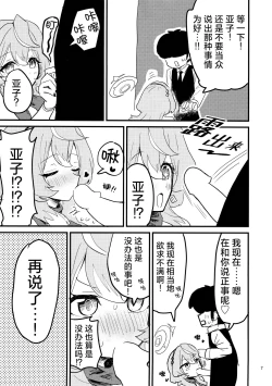 Page 8 of Muramura shiterun dakara Shikata nai desho!!! | 因为欲求不满所以这也是没办法的吧!!!
