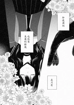 Page 25 of kusurisa ni rogu | 药婶同人 1-2