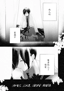 Page 26 of kusurisa ni rogu | 药婶同人 1-2