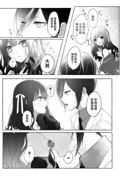 Page 6 of kusurisa ni rogu | 药婶同人 1-2