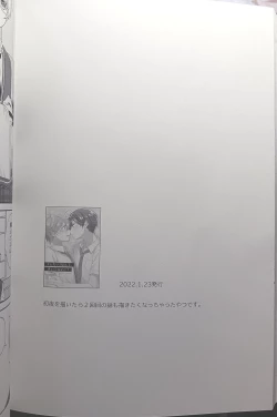 Page 122 of [Hoshi to Koisuru Ouji-sama DR 2023) [NegiponzuSoar to The Starry Sky