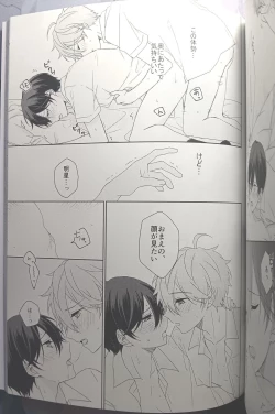 Page 133 of [Hoshi to Koisuru Ouji-sama DR 2023) [NegiponzuSoar to The Starry Sky