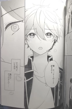 Page 141 of [Hoshi to Koisuru Ouji-sama DR 2023) [NegiponzuSoar to The Starry Sky