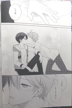 Page 148 of [Hoshi to Koisuru Ouji-sama DR 2023) [NegiponzuSoar to The Starry Sky