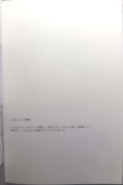 Page 152 of [Hoshi to Koisuru Ouji-sama DR 2023) [NegiponzuSoar to The Starry Sky