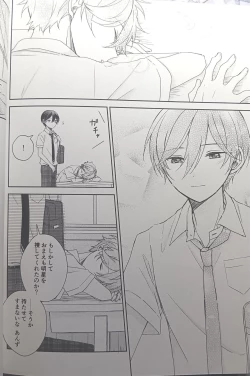 Page 160 of [Hoshi to Koisuru Ouji-sama DR 2023) [NegiponzuSoar to The Starry Sky