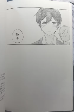 Page 19 of [Hoshi to Koisuru Ouji-sama DR 2023) [NegiponzuSoar to The Starry Sky