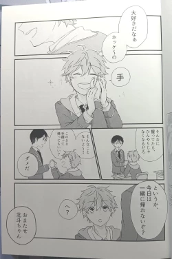 Page 22 of [Hoshi to Koisuru Ouji-sama DR 2023) [NegiponzuSoar to The Starry Sky