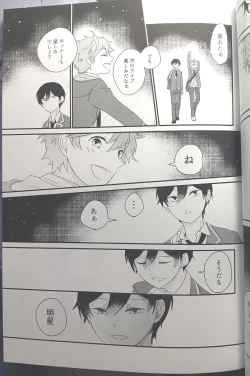 Page 32 of [Hoshi to Koisuru Ouji-sama DR 2023) [NegiponzuSoar to The Starry Sky