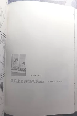 Page 47 of [Hoshi to Koisuru Ouji-sama DR 2023) [NegiponzuSoar to The Starry Sky