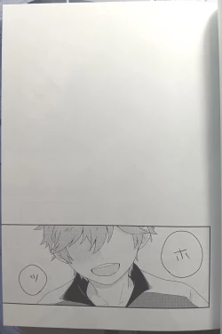 Page 4 of [Hoshi to Koisuru Ouji-sama DR 2023) [NegiponzuSoar to The Starry Sky