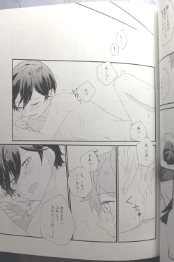 Page 54 of [Hoshi to Koisuru Ouji-sama DR 2023) [NegiponzuSoar to The Starry Sky