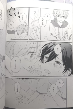 Page 83 of [Hoshi to Koisuru Ouji-sama DR 2023) [NegiponzuSoar to The Starry Sky