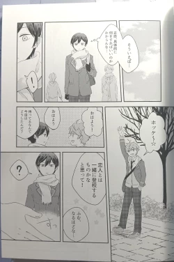 Page 8 of [Hoshi to Koisuru Ouji-sama DR 2023) [NegiponzuSoar to The Starry Sky