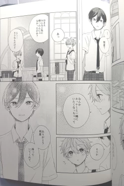 Page 99 of [Hoshi to Koisuru Ouji-sama DR 2023) [NegiponzuSoar to The Starry Sky