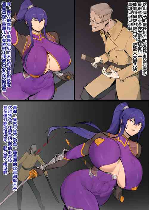 Download 秋山凜子被自己的必杀技干到两穴扩张