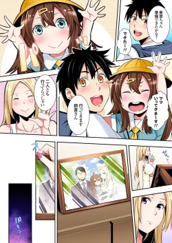 Page 175 of Gal Mama to Pakopako SEX ~ Hitozuma no Chouzetsu Tech ni Majiiki Zecchou! Ch. 24-40