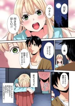 Page 327 of Gal Mama to Pakopako SEX ~ Hitozuma no Chouzetsu Tech ni Majiiki Zecchou! Ch. 24-40