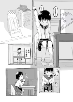 Page 15 of Sensei to Bushitsu de