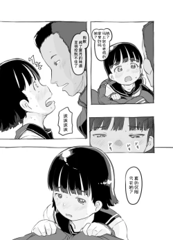 Page 21 of Sensei to Bushitsu de