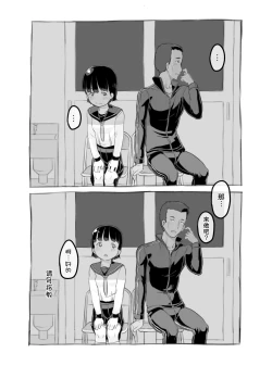 Page 26 of Sensei to Bushitsu de