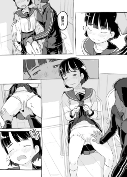 Page 30 of Sensei to Bushitsu de