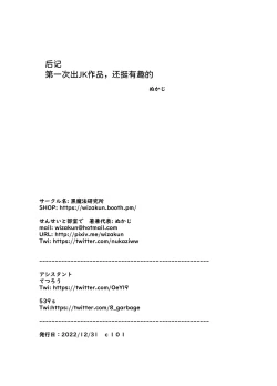 Page 75 of Sensei to Bushitsu de