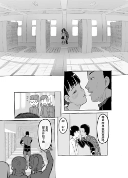 Page 9 of Sensei to Bushitsu de