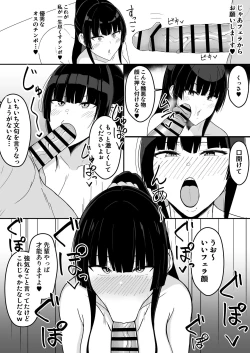 Page 14 of Icha Love Rape Muriyari Goui Sex Shuu+α
