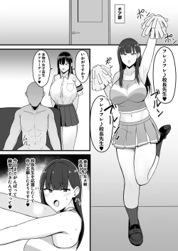 Page 34 of Icha Love Rape Muriyari Goui Sex Shuu+α