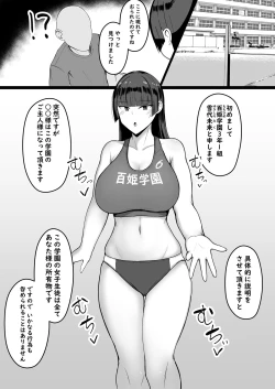 Page 58 of Icha Love Rape Muriyari Goui Sex Shuu+α