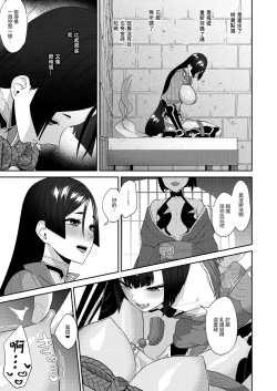 Page 22 of Torokashite Kowareteitte | 神魂顛倒理性飄搖
