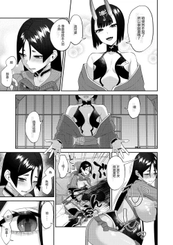 Page 26 of Torokashite Kowareteitte | 神魂顛倒理性飄搖