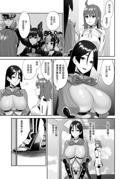 Page 36 of Torokashite Kowareteitte | 神魂顛倒理性飄搖