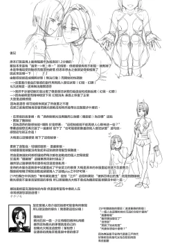Page 38 of Torokashite Kowareteitte | 神魂顛倒理性飄搖