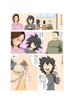 Page 11 of Hikikomori Musuko Ni NTR Mother